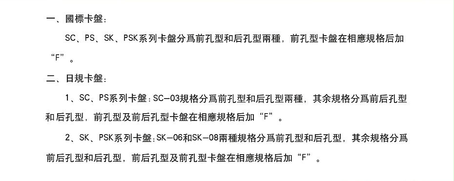 千鴻強(qiáng)力型三爪手動(dòng)卡盤(pán)SK系列（國(guó)標(biāo)）