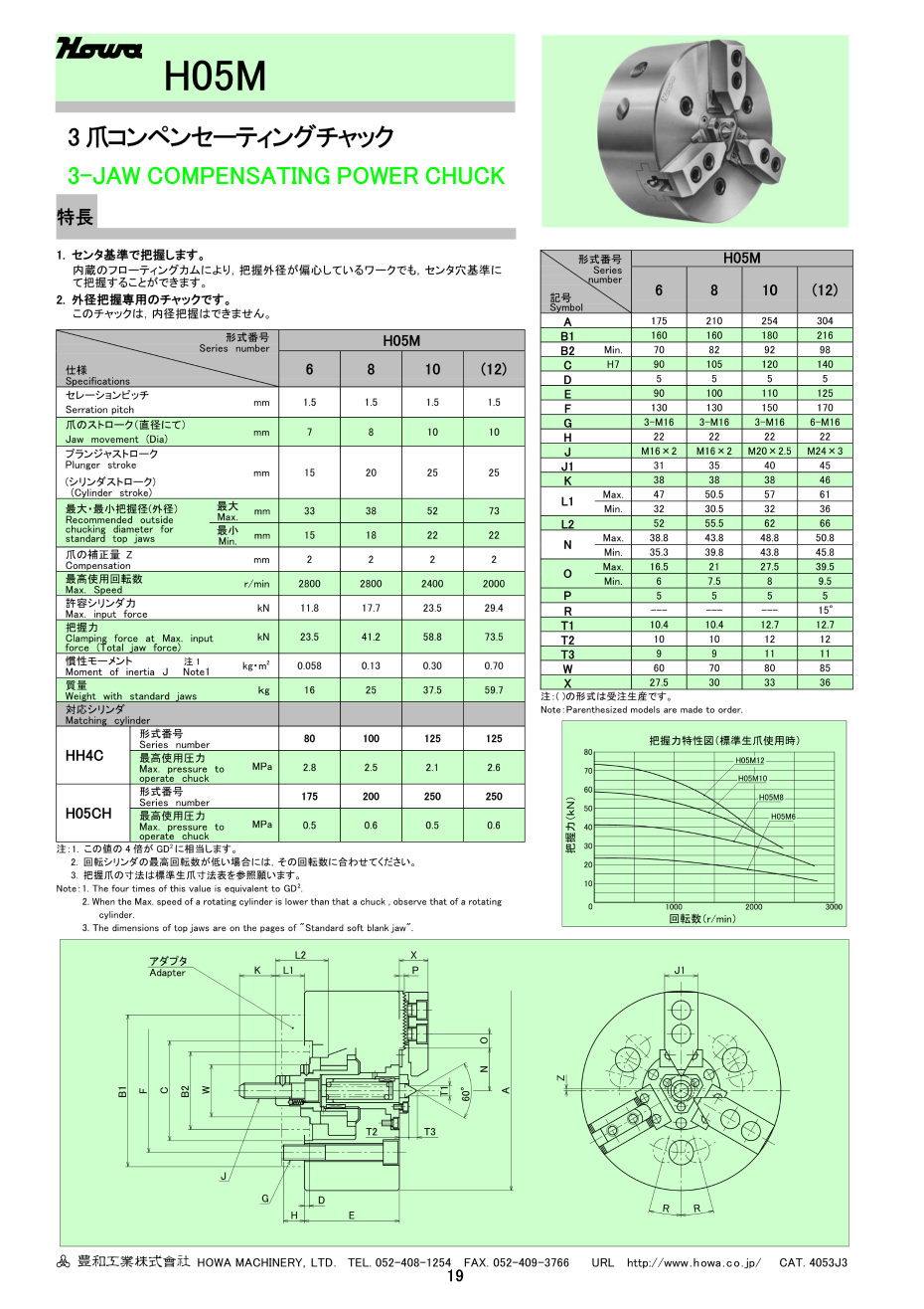 三爪補償動力卡盤