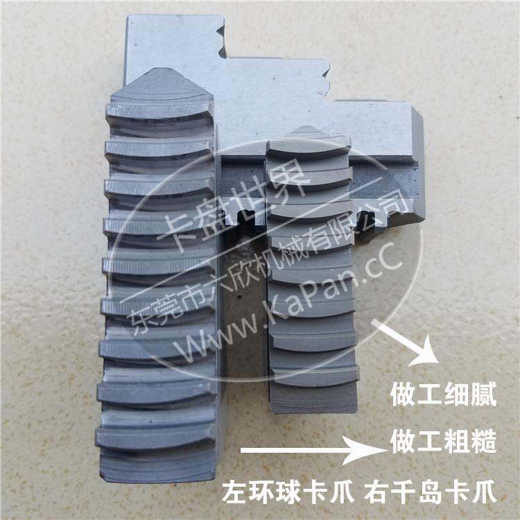 環球卡盤和千島卡盤對比有什么區別