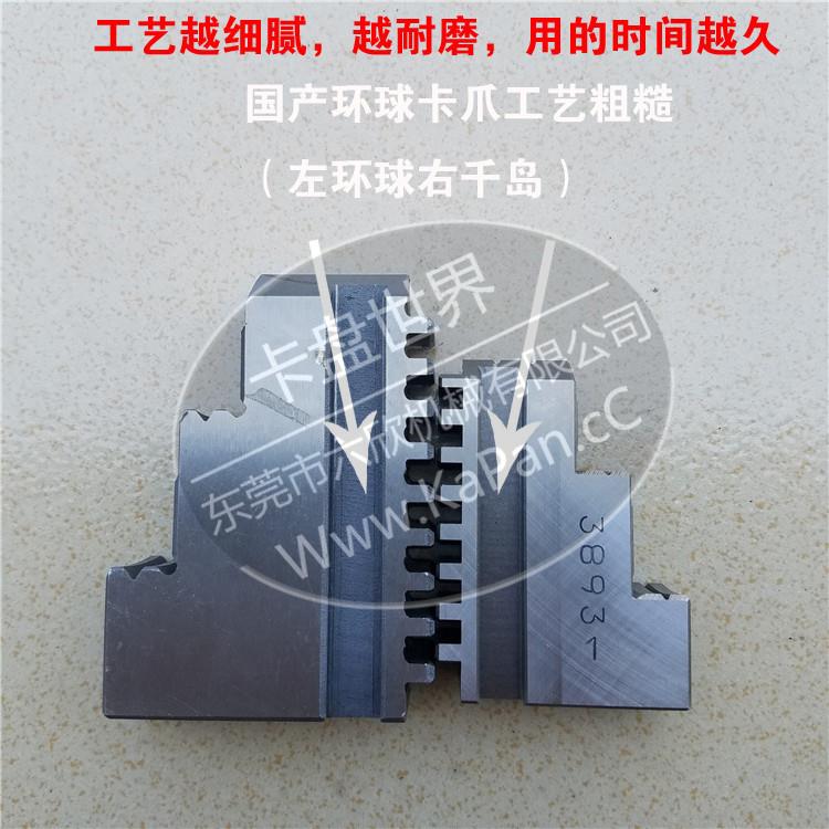 環球卡盤和千島卡盤對比有什么區別