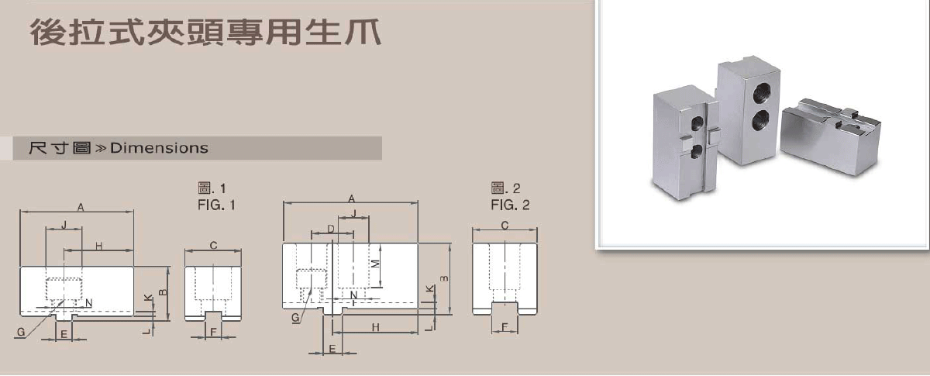 千島后拉式卡盤軟爪