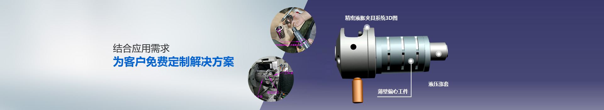 六欣機械：結合應用需求，為客戶免費定制解決方案