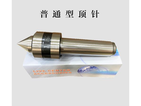 車床回轉頂針都有哪些結構組成？