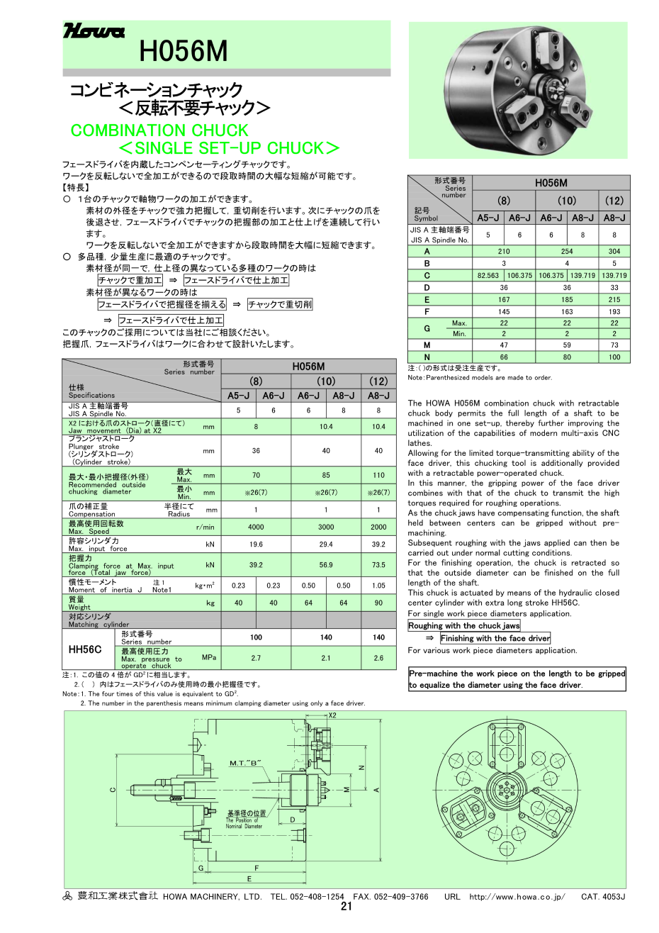 豐和復合式三爪浮動頂尖卡盤