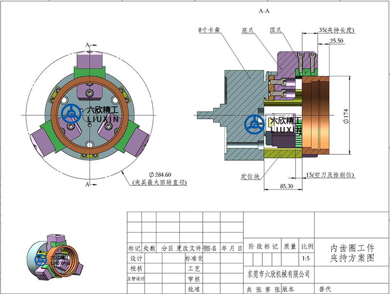 內齒圈工件三爪卡盤夾持方案圖-4