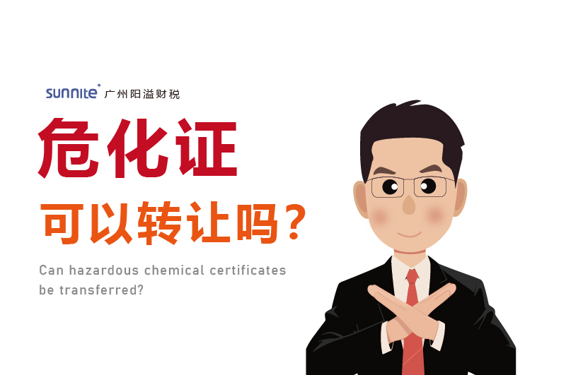 ?；C可以轉(zhuǎn)讓嗎？