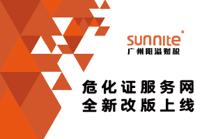 煥新啟程 | 公司官網(wǎng)改版升級(jí)正式上線