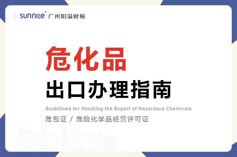 ?；烦隹谵k理指南