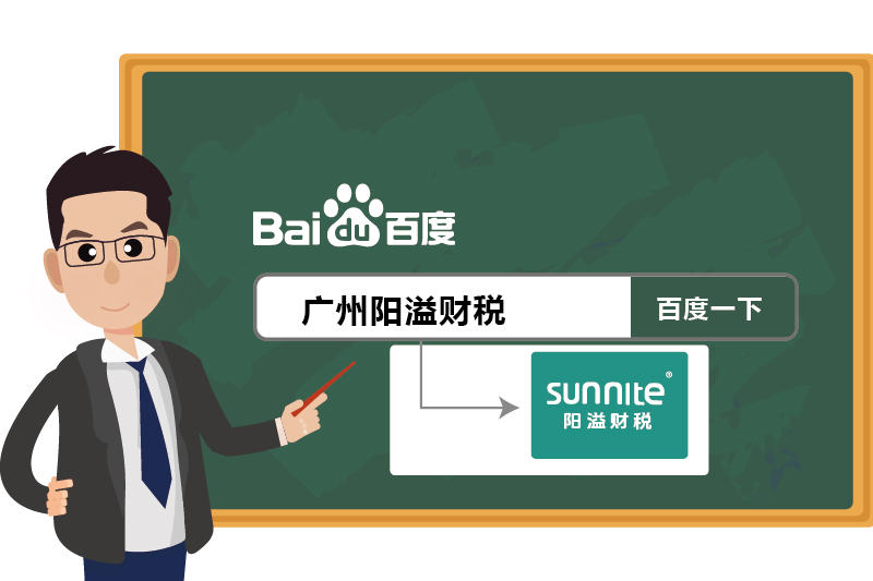 2026廣州?；?jīng)營(yíng)許可證指南-3