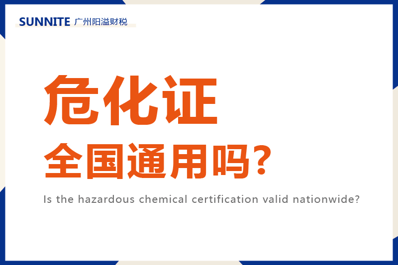 ?；C全國(guó)通用嗎?