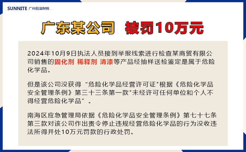 不是所有油漆油墨都要辦?；C