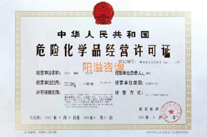 危化證客戶案例007